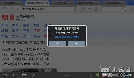 网址精灵HD截图5