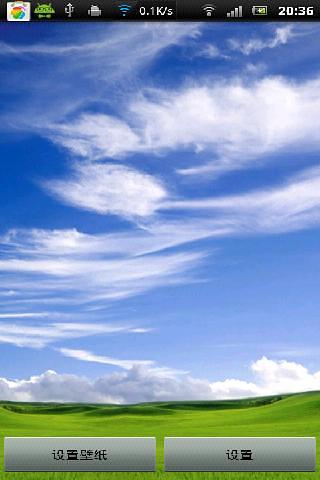 风景-蓝天白云截图4