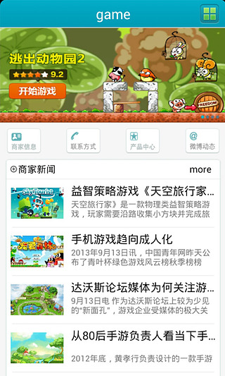 game截图1