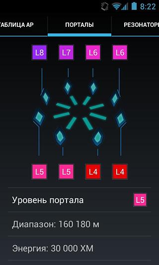 Ingress Helper截图1