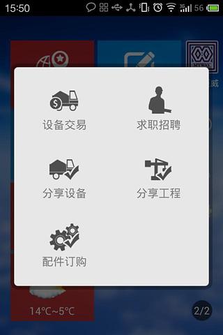 迈威掌中宝截图3