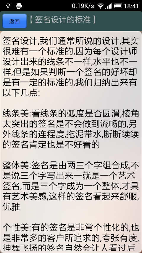 个性免费艺术签名截图2