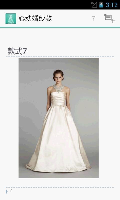 Wedding Dress截图4