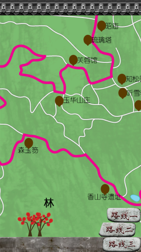 香山—新天地截图2