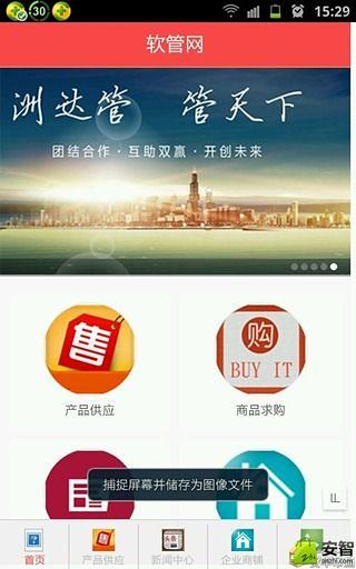 中国软管网截图1