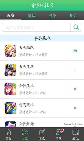 清宇轩截图5