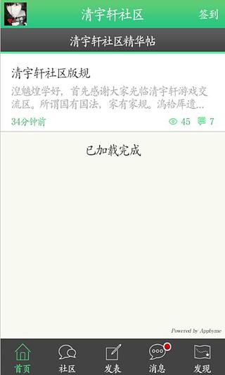 清宇轩截图6