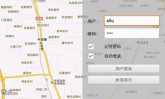 Eliu视频云截图3