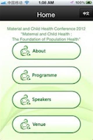 孕产妇会议2012截图1