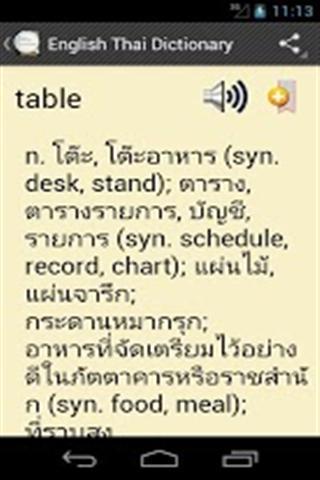 英语泰语词典截图3