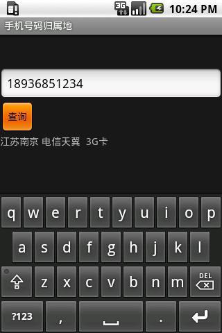 Mobile no location截图1