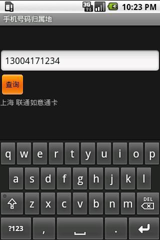 Mobile no location截图2