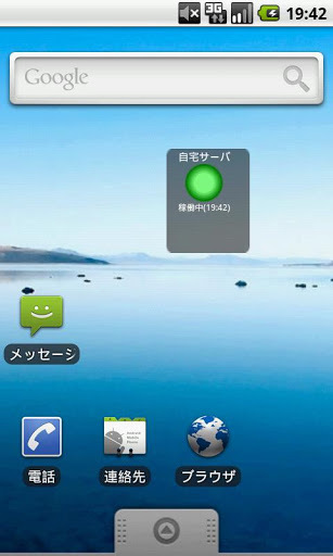 Web server alive monitoring截图1