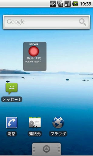 Web server alive monitoring截图2