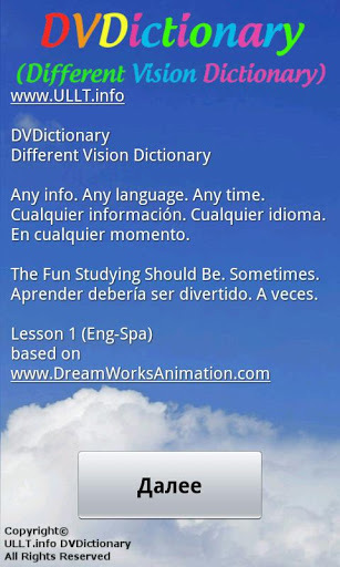 DVDictionary 1Eng-Spa截图3