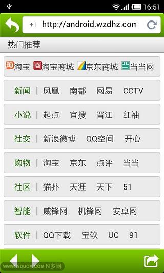 3G门户网截图1