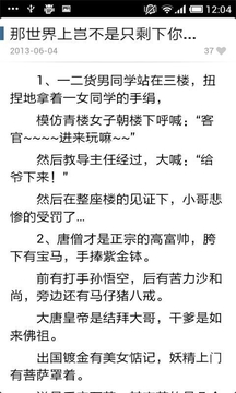 走江湖简谱_儿歌简谱(3)