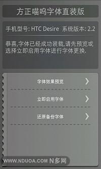 方正喵呜字体截图1