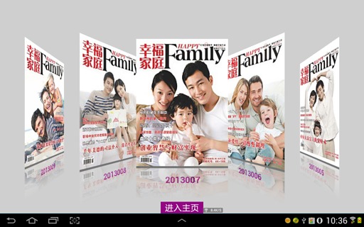 幸福家庭HD截图1