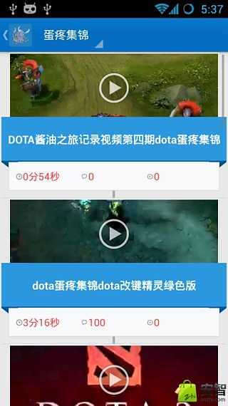 口袋Dota截图2