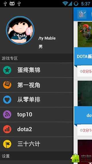 口袋Dota截图4