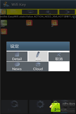 Wifi Key截图1