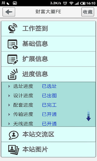 网建哥截图3