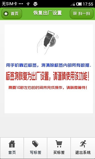 NFC玩家截图