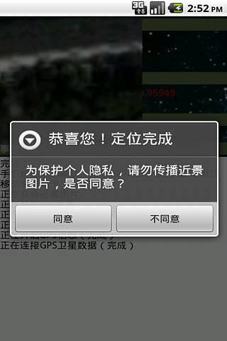 模拟查找王截图5