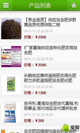 中国化肥供应商截图1