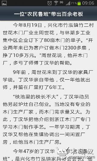 教你争取高额年终奖截图2