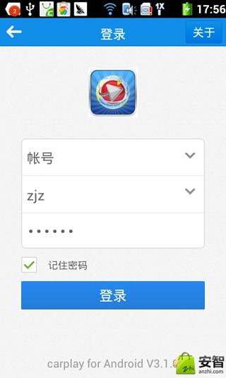 自驾者截图4