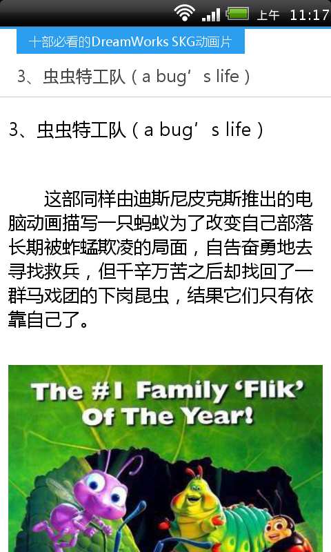 十部必看的DreamWorks SKG动画片截图4