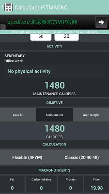 营养素计算器截图1