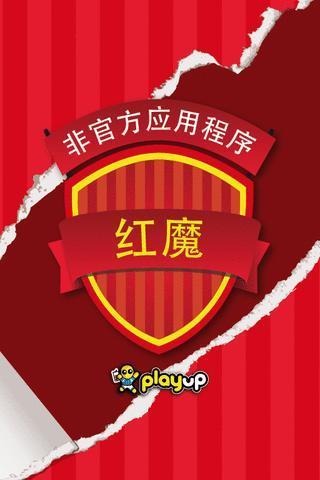 Red Devils 应用软件截图2