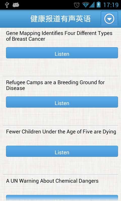 健康报道有声英语截图4