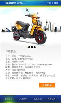 立马电动车官方app 1109539_137269379000_234x360.jpg