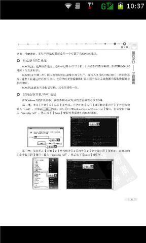 新手学黑客攻防截图3