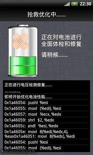 无敌续航手术刀截图1