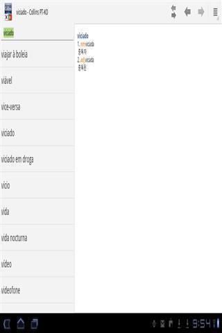 韩国葡萄牙迷你词典截图4