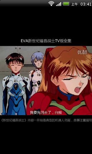 EVA新世纪福音战士TV版全集截图3