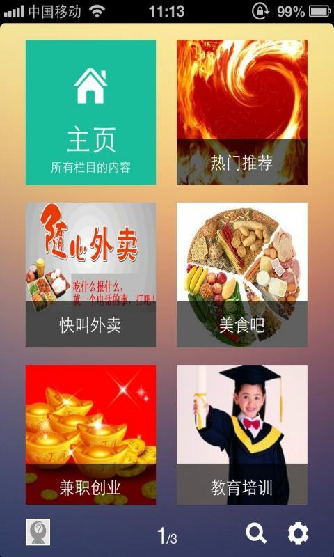 开学苑截图1