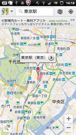 GPS for Google Maps截图1