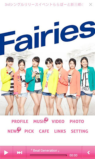 Fairies 官方应用截图4