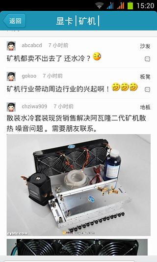 比特币社区截图2