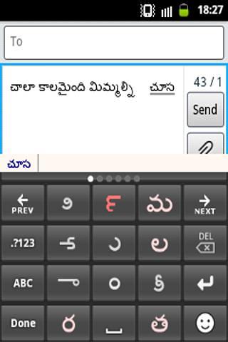 PaniniKeypad Telugu IME截图3
