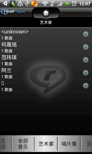 realplayer截图3