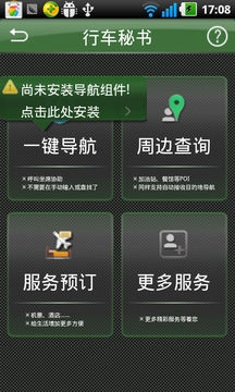 中国人寿.成e行截图