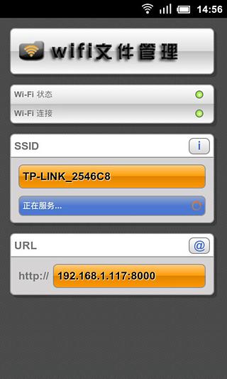 WiFi File Explorer PRO截图2