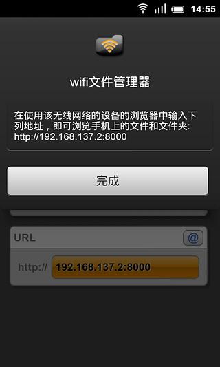 WiFi File Explorer PRO截图4